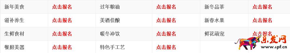 淘寶年貨節(jié)外圍招商規(guī)則