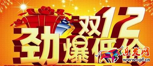 1212親親節外圍