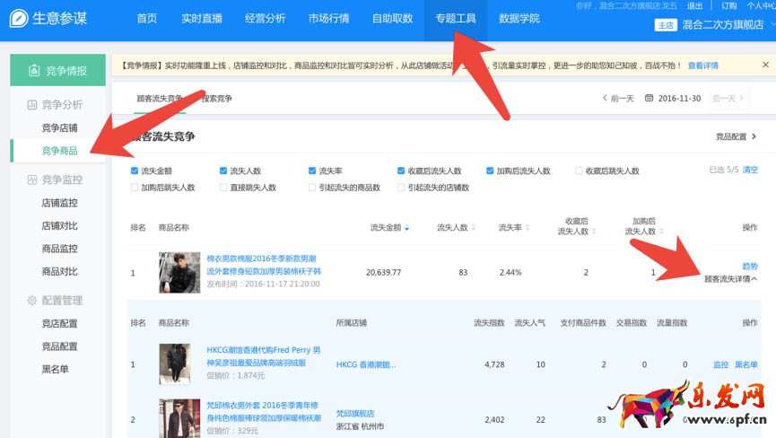 鉆展定向技巧