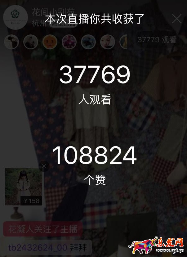 淘寶直播