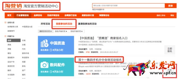 淘寶年貨節店鋪滿減設置