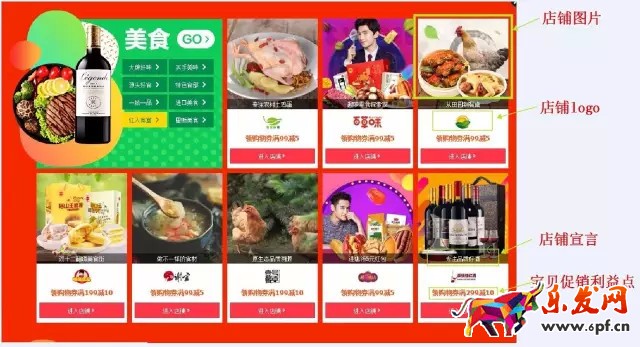 淘寶年貨節(jié)