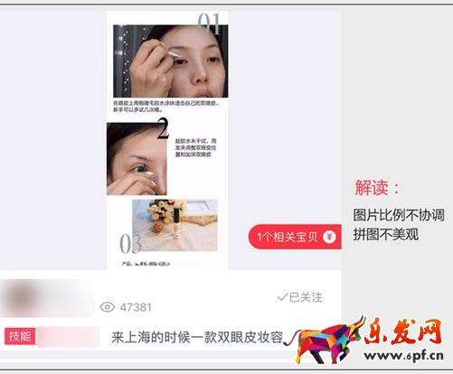 愛(ài)逛街美妝領(lǐng)域