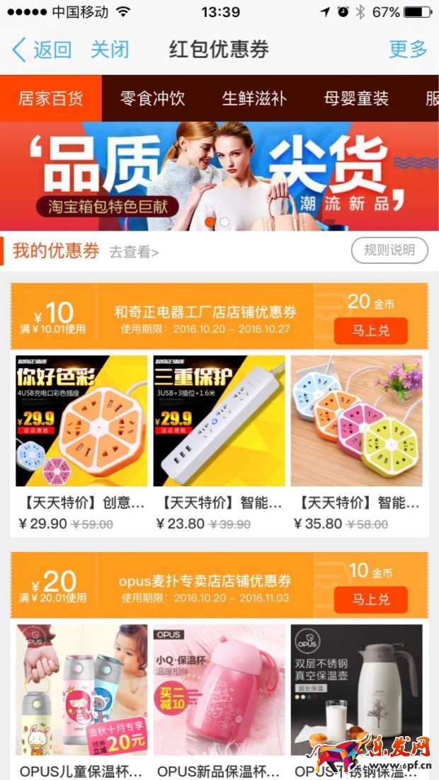 淘金幣店鋪優惠券 淘金幣店鋪優惠券