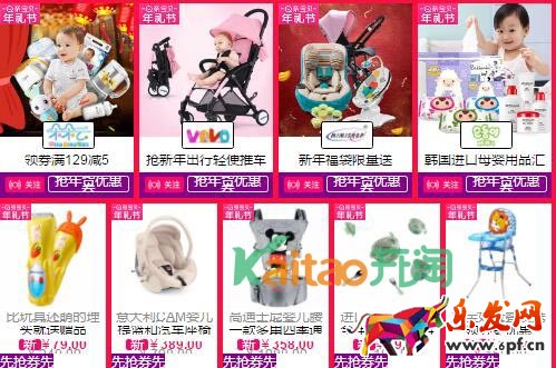 2017親寶貝年禮節