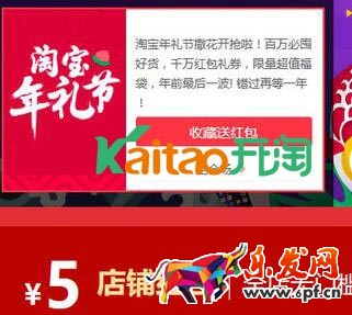 2017淘寶年禮節