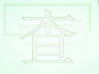 淘寶小號信譽(yù)查詢軟件