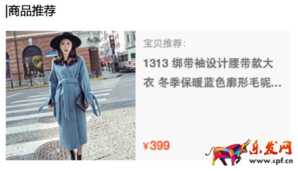 淘寶必買清單