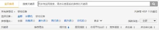 直通車關鍵詞怎么選