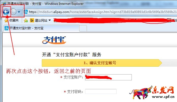 為什么掌柜加入淘寶客反復跳轉簽署協(xié)議頁面？