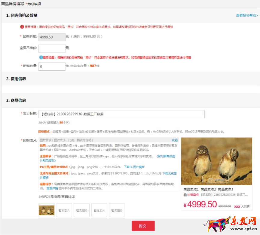 淘寶爆款返場報名 淘寶爆款返場報名