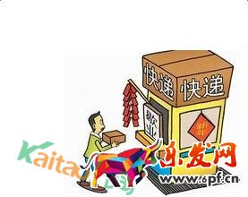 春節(jié)快遞停運(yùn)
