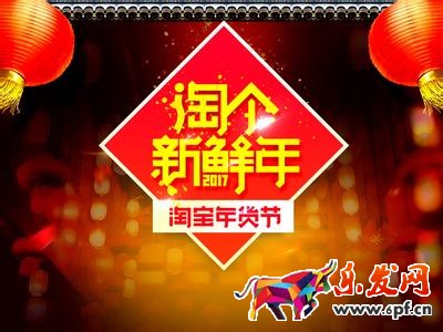 春節直通車