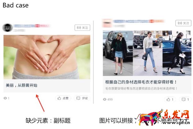 微淘運營