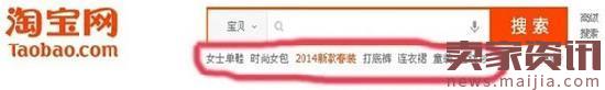 淘寶SEO搜索排名:標(biāo)題優(yōu)化技巧 淘寶SEO搜索排名:標(biāo)題優(yōu)化技巧