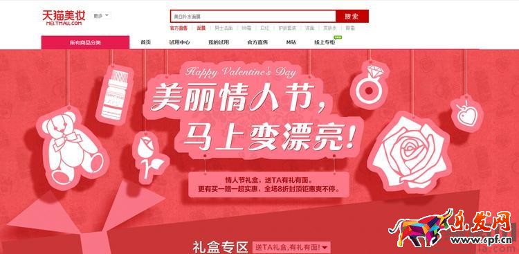 2017天貓情人節報名時間及報名入口 2017天貓情人節報名時間及報名入口