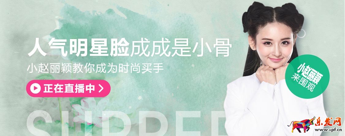 淘寶直播