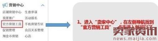 2017淘寶38女王節(jié)店鋪紅包設(shè)置規(guī)則 2017淘寶38女王節(jié)店鋪紅包設(shè)置規(guī)則