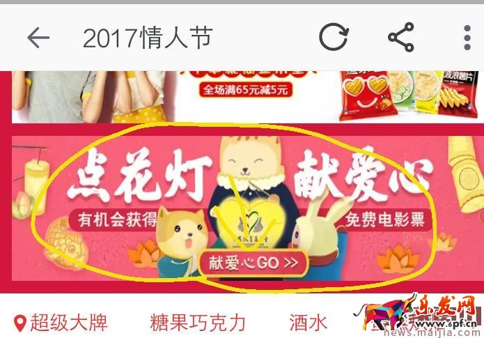 2017淘寶撩逗情人節活動玩法 2017淘寶撩逗情人節活動玩法