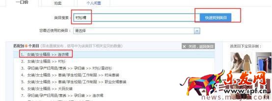 淘寶發布寶貝類目如何選擇？