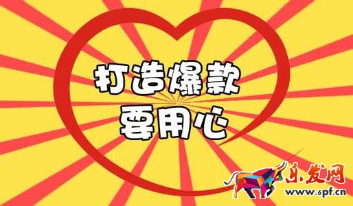 爆款