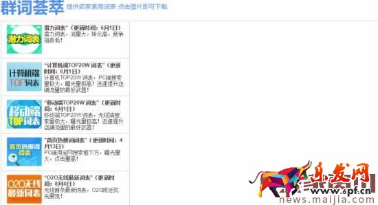 2017直通車選詞，技巧都在這了