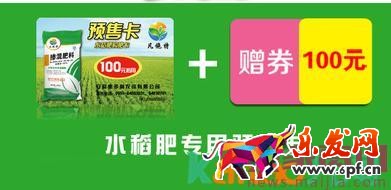 2017農村淘寶春耕節(jié)的肥料預售卡怎么購買? 2017農村淘寶春耕節(jié)的肥料預售卡怎么購買?