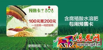 2017農村淘寶春耕節(jié)的肥料預售卡怎么購買? 2017農村淘寶春耕節(jié)的肥料預售卡怎么購買?