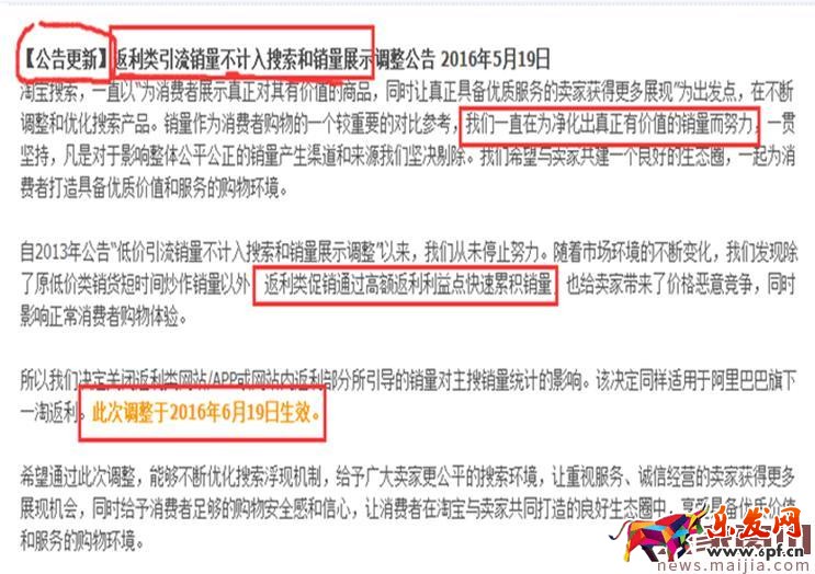天天特價(jià)活動報(bào)名技巧詳解 天天特價(jià)活動報(bào)名技巧詳解