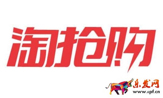 淘搶購深夜特供招商規(guī)則詳解