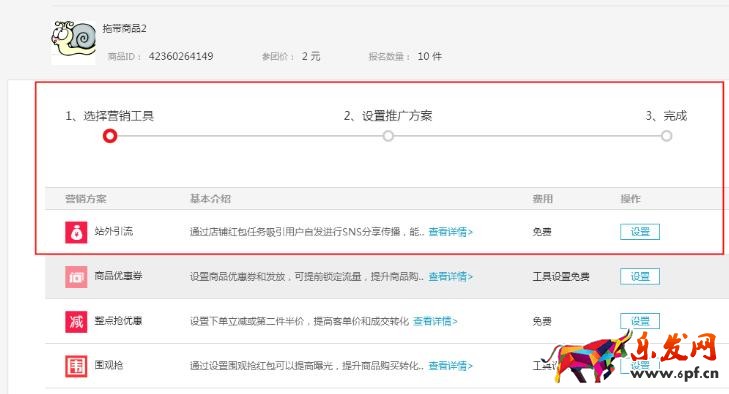淘搶購(gòu)深夜特供怎么玩？ 