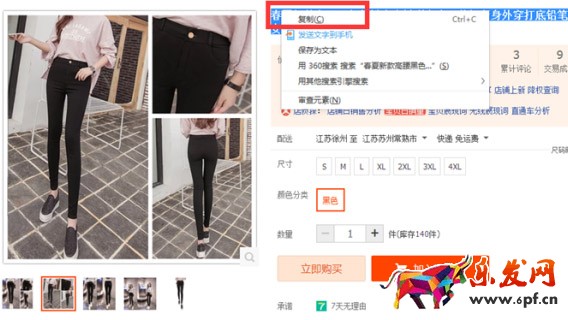 寶貝標題優化技巧