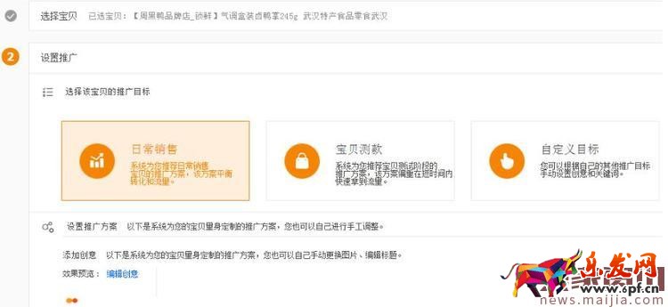 大行業需要好策略,食品類目這樣打爆款 大行業需要好策略,食品類目這樣打爆款