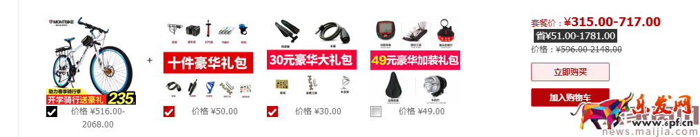 如何降低直通車平均點擊花費？