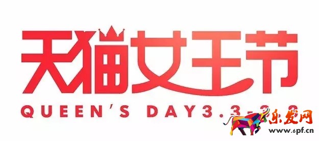 38天貓女王節