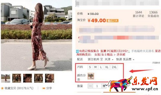 淘寶修改sku
