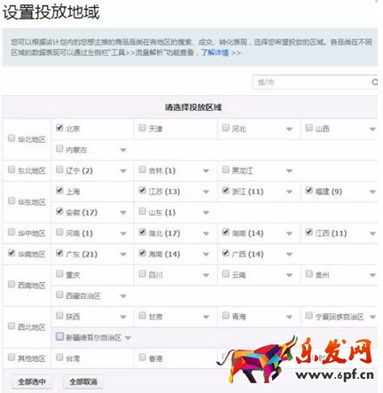 淘寶春上新