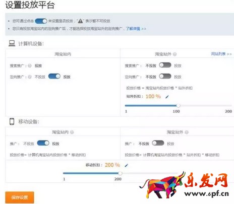 淘寶春上新