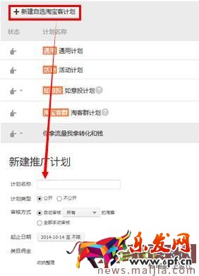 淘寶客傭金設(shè)置規(guī)則和算法