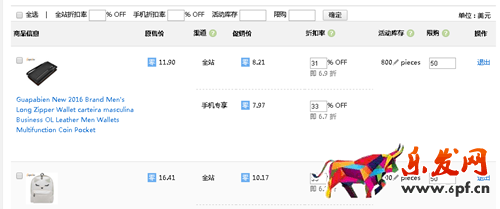 速賣限時限量折扣 速賣限時限量折扣