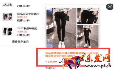 寶貝標題優(yōu)化技巧—如何修改標題流量不會下降？