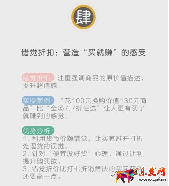 淘寶如何做好促銷活動？六招制勝！