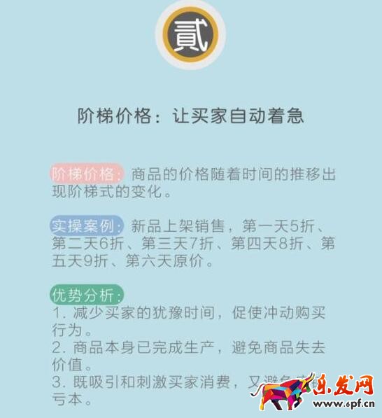 淘寶如何做好促銷活動？六招制勝！
