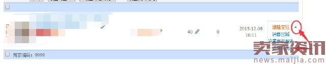 農村淘寶合伙人的工作職責和申請條件
