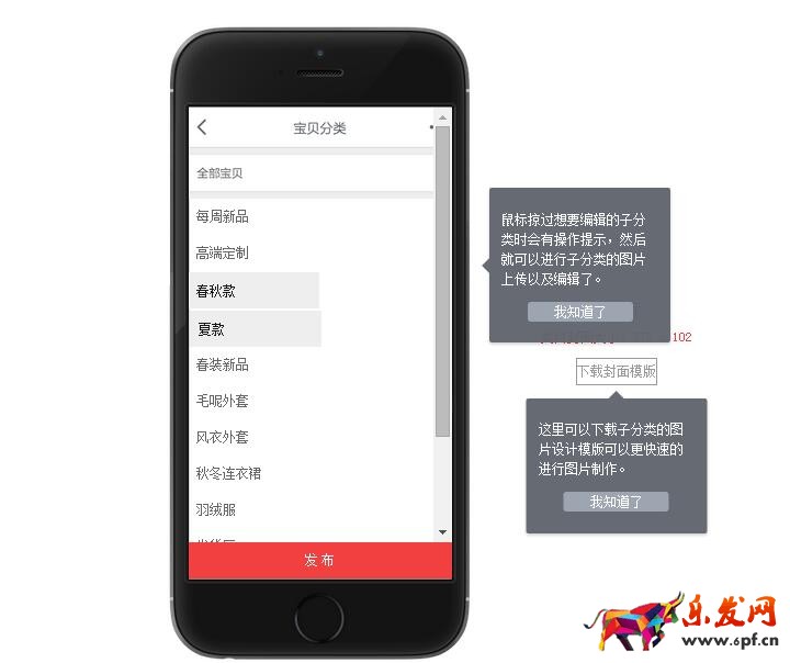 手機淘寶自定義菜單怎么設置