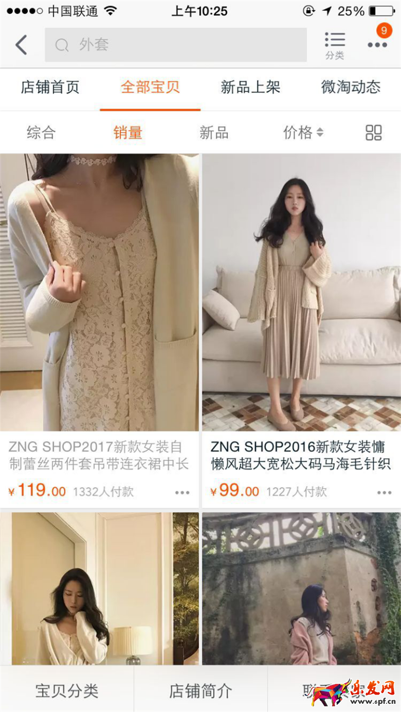 如何成為淘寶小而美店鋪