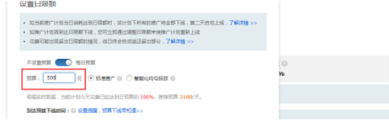 六步教你直通車怎么測款？