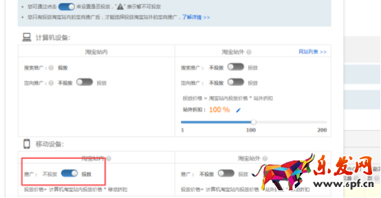 六步教你直通車怎么測款？