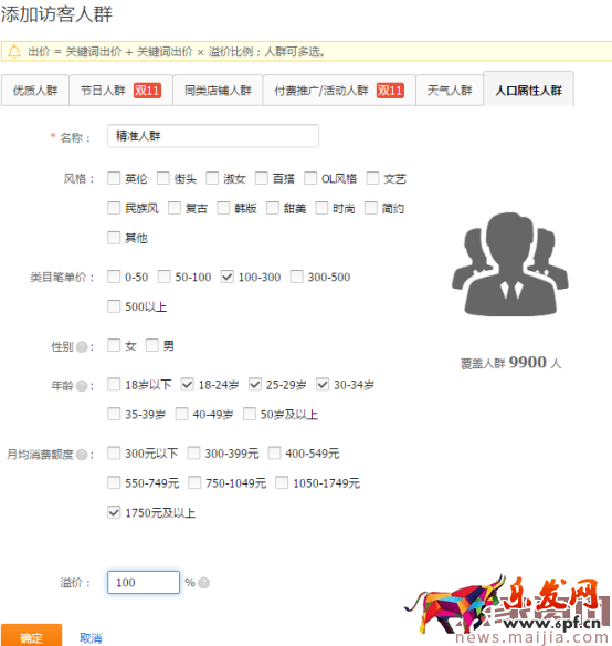 直通車精準引流其實很簡單！