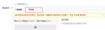 手機淘寶店鋪裝修怎么優化